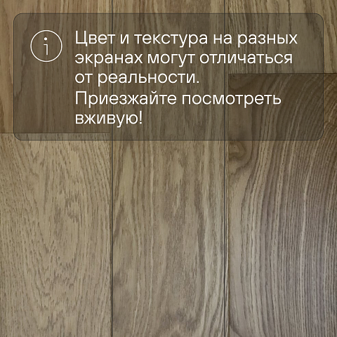 2-х слойная шип-паз 15 мм 23 Дуб Натуральный Рустик Матовый лак с фаской (Порода: Дуб) (фото 5)
