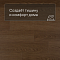 QS Alpha Vinyl BLOS планка AVSPU 40279 Дуб какао (миниатюра фото 3)