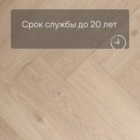 My Step Stone Herringbone MS9218 Дуб Яри 8 мм класс 33/АС5 с фаской (фото 6)