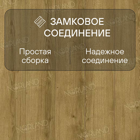 Norland Elegant 8 4V 33 (CH) LF301-17 Дуб Фанэн (фото 4)