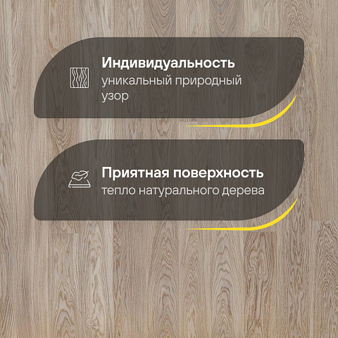 Upofloor Ясень Гранд Марбл Мат однополосный Ash Grand 138 Marble Matt 1S (фото 3)