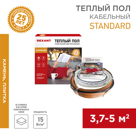 Теплый пол  Кабельный тёплый пол REXANT (RUS) Standard RND-40-600 600Вт, 40м, 3,7-5,0м2 двухжильный (фото 1)