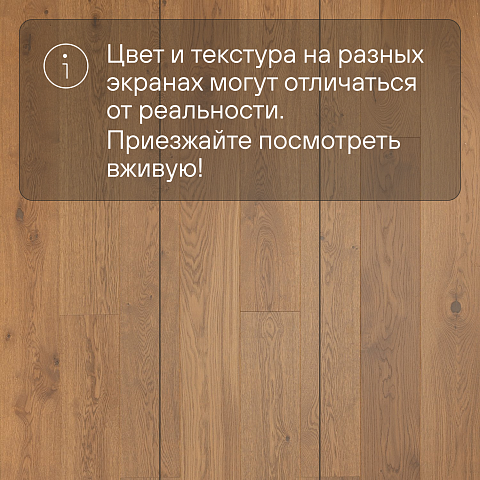 Crownwood Прайм 14мм Дуб Карамель Тренд однополосный матовый лак с фаской (фото 8)